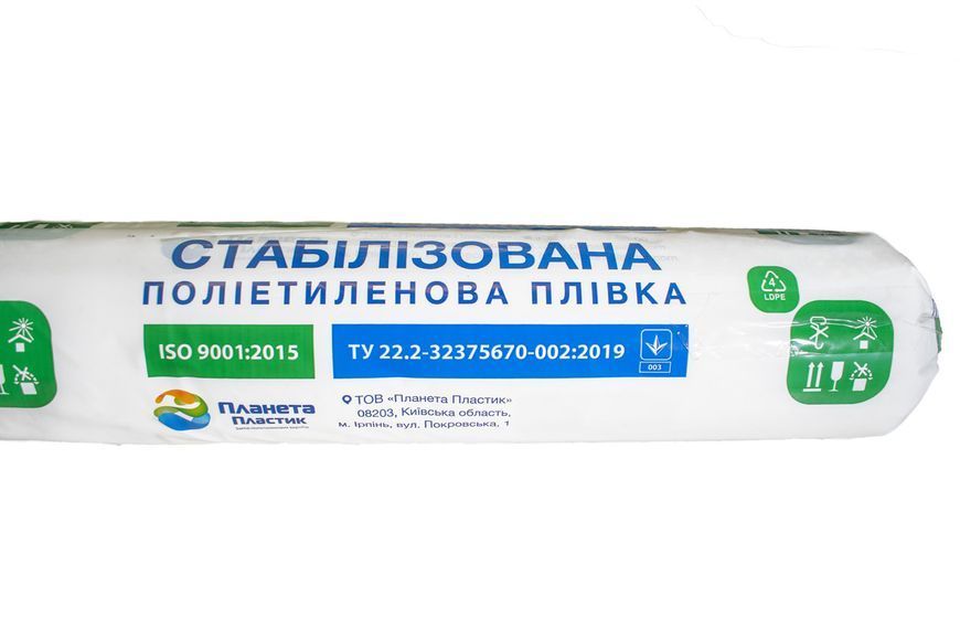 Плівка поліетиленова 150 мкм(90 кг) рожева 12 м*50 м "Планета Пластик" UV-6 сезонів 35 П12Х50ПЛ150УФ36 фото