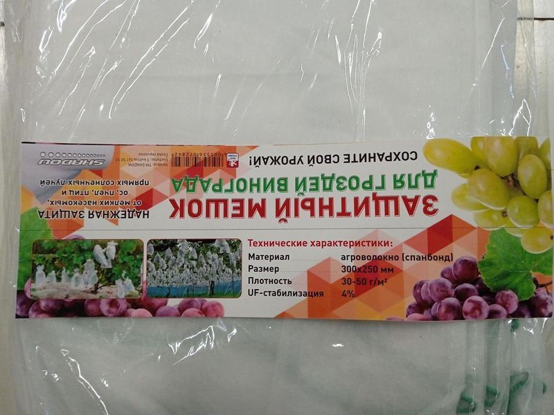 Мішечок для винограду (30см*25см) 30шт/уп ВИНМЕШ00001 фото