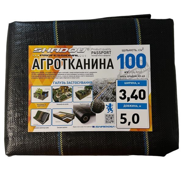 Агротканина 100 г/м2 3.4х5 метрів Shadow для мульчування ґрунту АГРП0005 фото