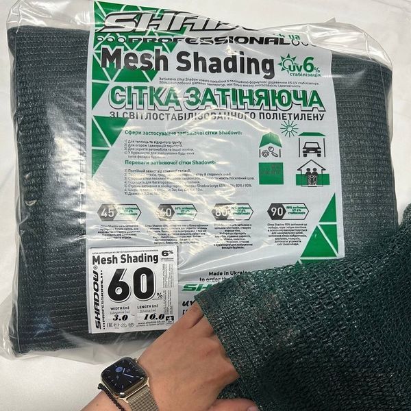 Сетка затеняющая 60% 6*10 м сетка от солнца СЗП000122 фото