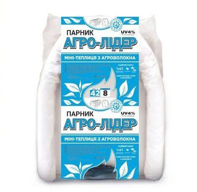 Парник 8 м 42 г/м2 из белого агроволокна"Агро-Лидер," мини теплицы от производителя ПАВ00004 фото