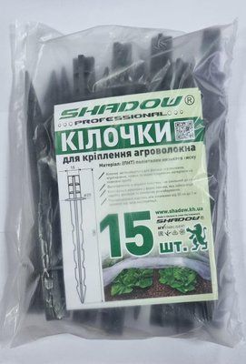 Кілочки для агроволокна (15 шт) КДА0000015 фото