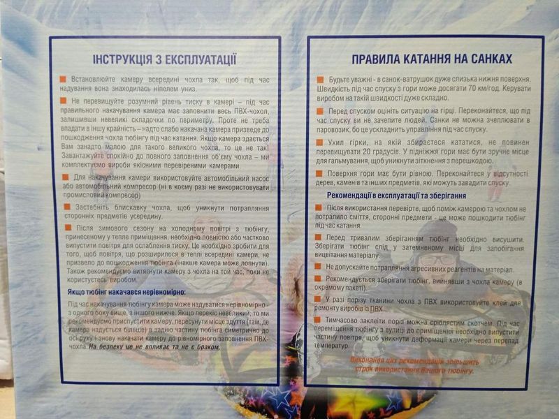 Тюбінг 100 см "Мандарин" (ПВХ) надувні санчата ТЮБПВХ00009 фото