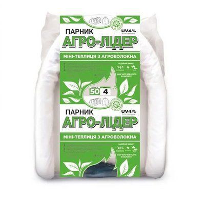 Парник 4 м 50г/м2 плотность агроволокна"Агро-Лидер", парник туннель с дугами для овощей, огурцов ПАВ00009 фото