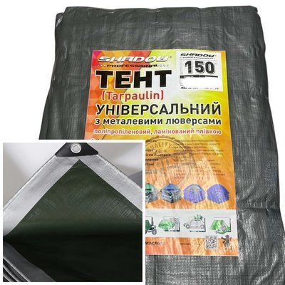 Тент 150 г/м2 Shadow 4 х 5 м тарпауліновий (Чіткий розмір) точна щільність тентів універсальних TESH00006 фото