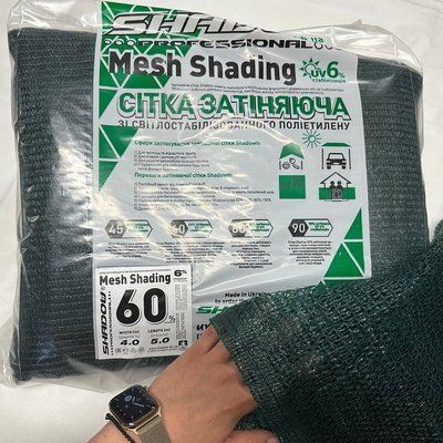Сетка затеняющая 60% 4*5 м сетка от солнца СЗП00011 фото